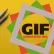 GIF зураг бэлтгэх