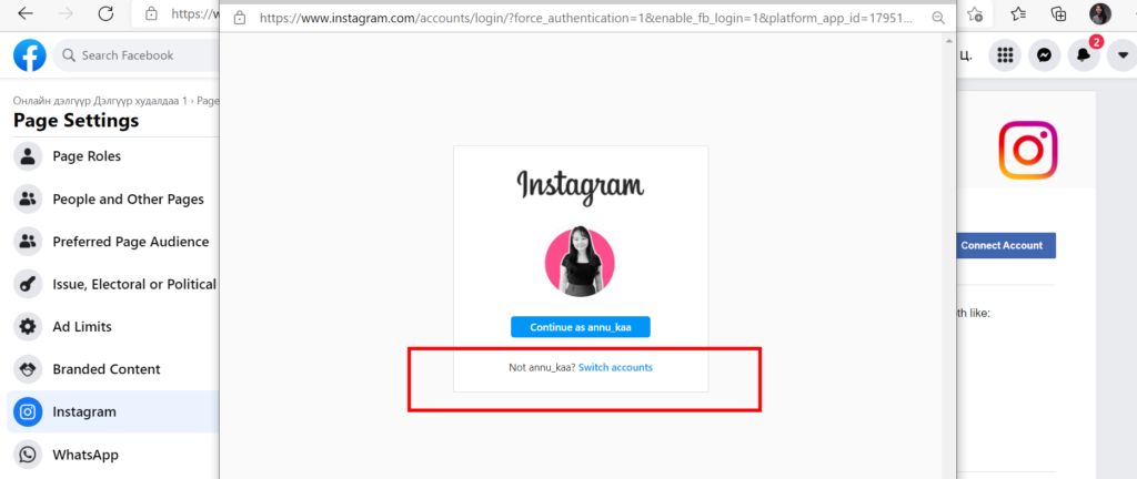 Instagram чатбот: Инстаграм хуудсаа чатботтой хэрхэн холбох вэ? 
